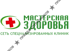 Мастерская Здоровья