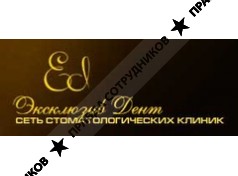 Полимед,ООО (Эксклюзив Дент, филиал в г. Альметьевск)