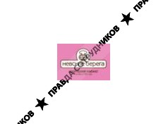 Невские берега