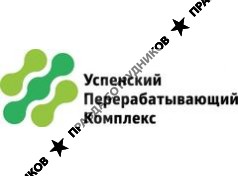 Успенский перерабатывающий комплекс