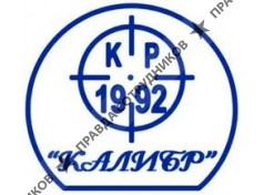 Калибр, ПКК