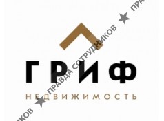 Гриф-недвижимость