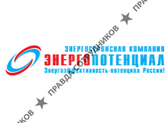 ЭСКО ЭнергоПотенциал