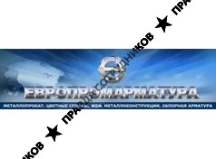 ЕВРОПРОМАРМАТУРА-М