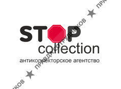 АА STOP collection