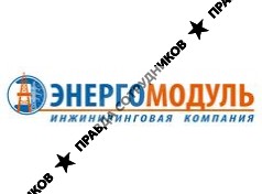 Энергомодуль