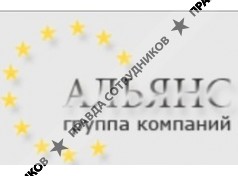 Альянс-Авто