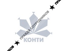 Компания Конти-Рус