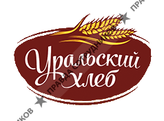Объединение Уральский хлеб