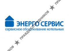 Энерго сервис