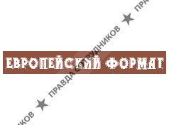 Европейский Формат, Центр этикета