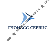ГЛОНАСС-СЕРВИС