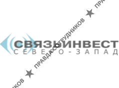 Связь-Инвест Северо-Запад