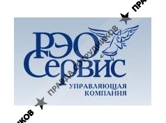 РЭО Сервис