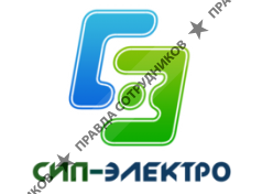 СИП-Электро
