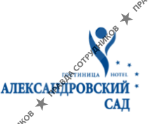 Гостиничный комплекс Александровский сад