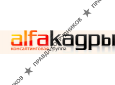 Альфа-Персонал