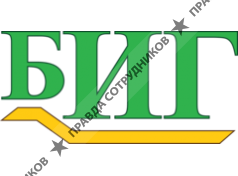 БИГ