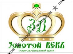КПК Ссудо-сберегательный центр Золотой век