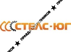 Стелс-Юг