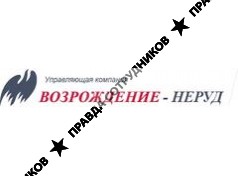 Возрождение-Неруд, Управляющая компания