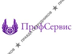 ПрофСервис