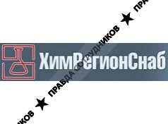 Химрегионснаб