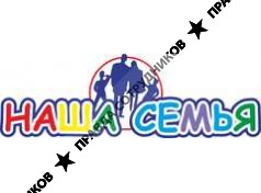 Наша Семья