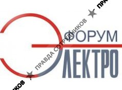 Электро-Форум