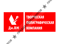 Ди.Вм, Полиграфическая компания