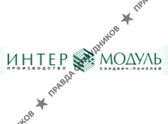 Интер модуль