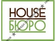 HouseБюро