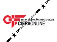 CIFRAONLINE, типография