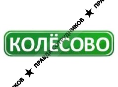 Инком