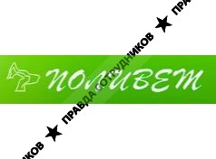 Поливет