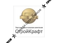 Стройкрафт