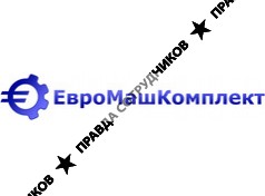 ЕвроМашКомплект