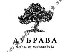 Дубрава