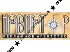 Навигатор