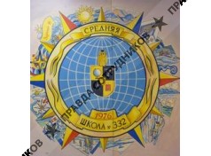 ГБОУ школа № 332 Невского района Санкт-Петербурга