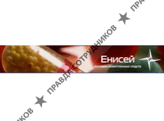 Енисей