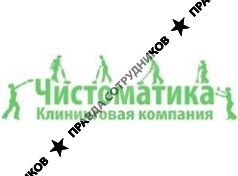 Чистоматика