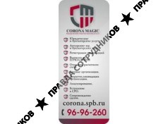 Корона мэджик