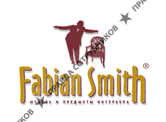 Фабиан Смит
