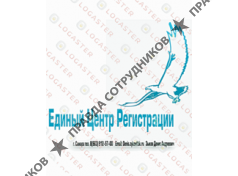 Единый Центр Регистрации