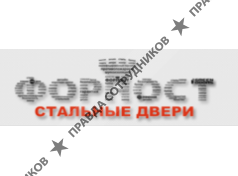 Форпост Красноярск