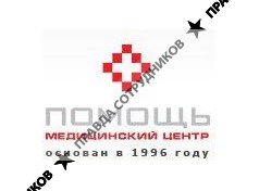 МЕДИЦИНСКИЙ ЦЕНТР ПОМОЩЬ