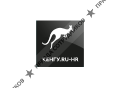КЕНГУ.RU-HR