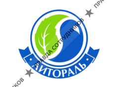 Литораль, университетская инновационная компания