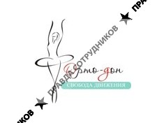 Орто-Дон, Ортопедический салон